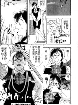 [井荻寿一] エクソシスターマリア 1 [中]_128