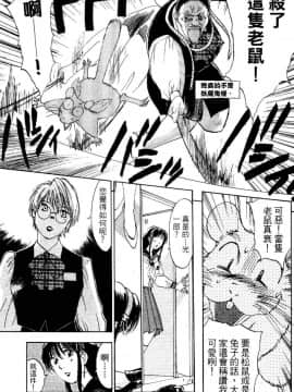 [井荻寿一] エクソシスターマリア 1 [中]_129