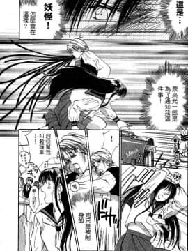 [井荻寿一] エクソシスターマリア 1 [中]_131