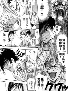 [井荻寿一] エクソシスターマリア 1 [中]_177