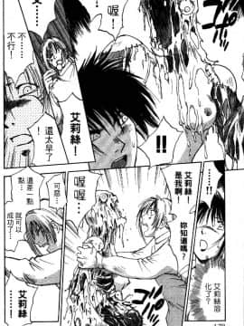 [井荻寿一] エクソシスターマリア 1 [中]_178