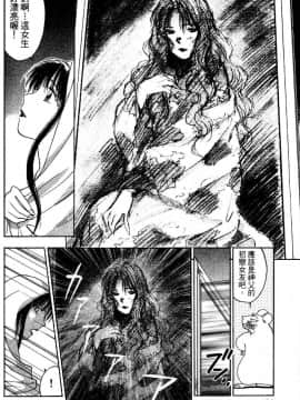 [井荻寿一] エクソシスターマリア 1 [中]_186