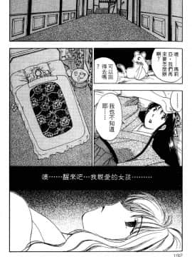 [井荻寿一] エクソシスターマリア 1 [中]_192