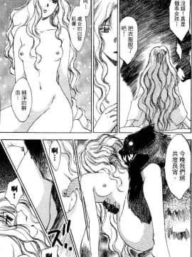 [井荻寿一] エクソシスターマリア 1 [中]_193