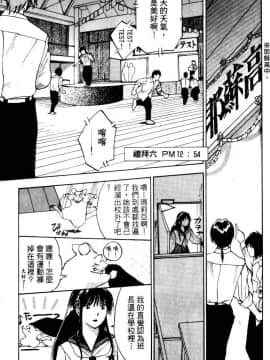 [井荻寿一] エクソシスターマリア 2 [中]_027