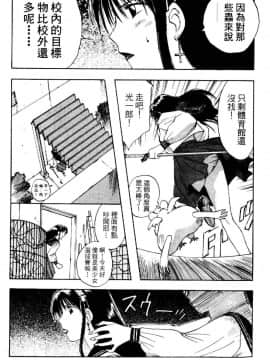 [井荻寿一] エクソシスターマリア 2 [中]_028