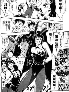 [井荻寿一] エクソシスターマリア 2 [中]_036