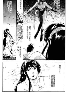[井荻寿一] エクソシスターマリア 2 [中]_062