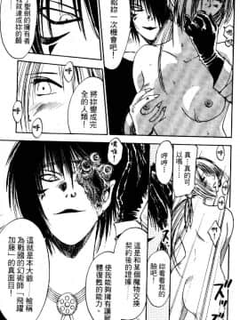 [井荻寿一] エクソシスターマリア 2 [中]_069
