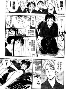 [井荻寿一] エクソシスターマリア 2 [中]_073