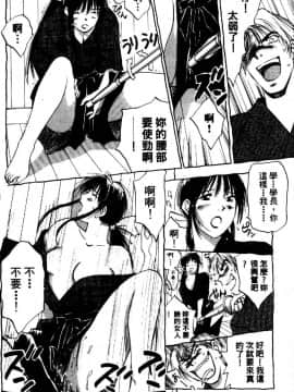 [井荻寿一] エクソシスターマリア 2 [中]_074