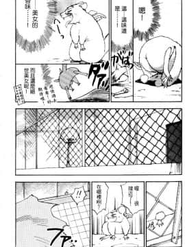 [井荻寿一] エクソシスターマリア 2 [中]_077