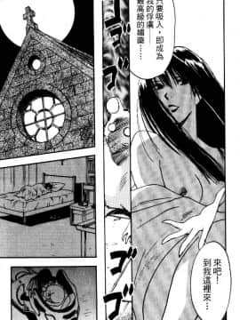 [井荻寿一] エクソシスターマリア 2 [中]_079