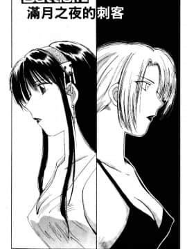 [井荻寿一] エクソシスターマリア 2 [中]_083