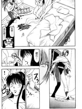 [井荻寿一] エクソシスターマリア 2 [中]_104
