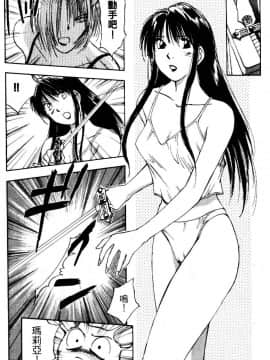 [井荻寿一] エクソシスターマリア 2 [中]_106
