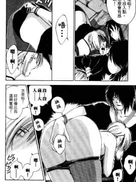 [井荻寿一] エクソシスターマリア 2 [中]_114