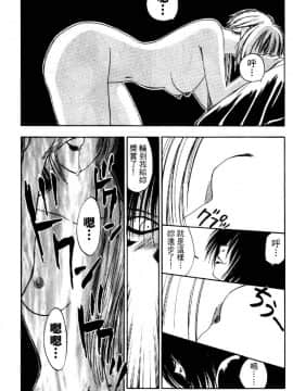 [井荻寿一] エクソシスターマリア 2 [中]_115
