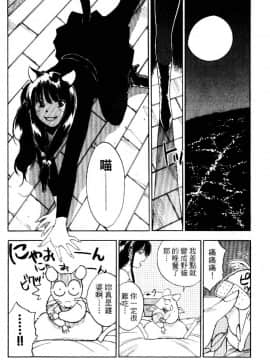 [井荻寿一] エクソシスターマリア 2 [中]_140