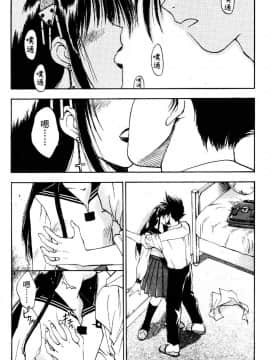 [井荻寿一] エクソシスターマリア 2 [中]_203