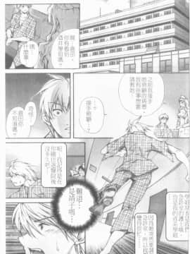 [九部玖凛] このてのひら [中]_022