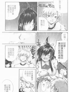 [九部玖凛] このてのひら [中]_118