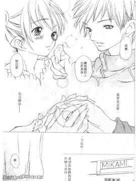 [葵ヒトリ] Love Complex [中]_018