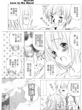 [葵ヒトリ] Love Complex [中]_030
