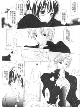 [葵ヒトリ] Love Complex [中]_061