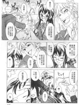 [葵ヒトリ] Love Complex [中]_102