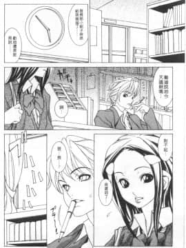 [葵ヒトリ] Love Complex [中]_105