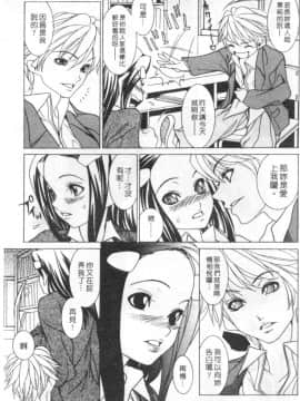 [葵ヒトリ] Love Complex [中]_106