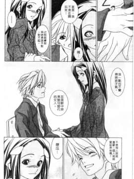 [葵ヒトリ] Love Complex [中]_107