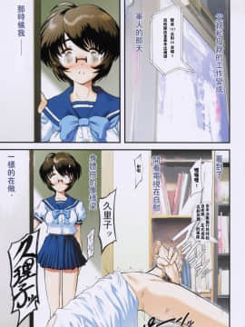 [来鈍] 御家庭の快楽 [中]_007