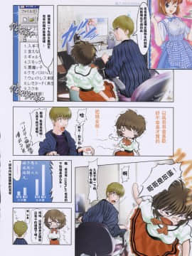 [来鈍] 御家庭の快楽 [中]_012