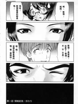 [来鈍] 御家庭の快楽 [中]_031