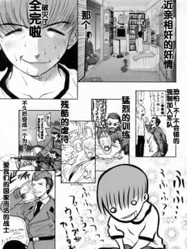 [来鈍] 御家庭の快楽 [中]_032