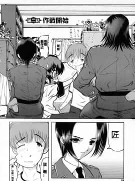 [来鈍] 御家庭の快楽 [中]_033