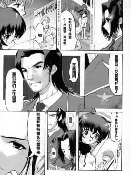 [来鈍] 御家庭の快楽 [中]_034