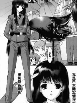[来鈍] 御家庭の快楽 [中]_035