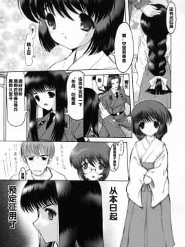 [来鈍] 御家庭の快楽 [中]_036