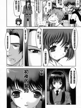 [来鈍] 御家庭の快楽 [中]_037