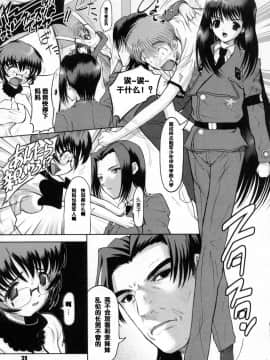 [来鈍] 御家庭の快楽 [中]_040