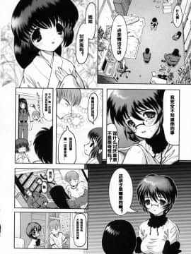[来鈍] 御家庭の快楽 [中]_041