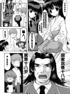 [来鈍] 御家庭の快楽 [中]_042