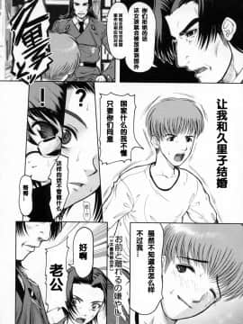 [来鈍] 御家庭の快楽 [中]_043