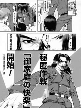 [来鈍] 御家庭の快楽 [中]_044