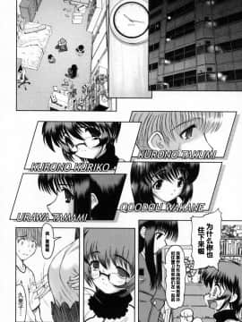 [来鈍] 御家庭の快楽 [中]_045