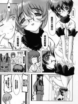 [来鈍] 御家庭の快楽 [中]_046