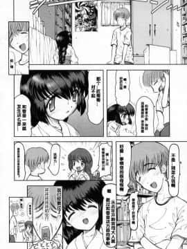 [来鈍] 御家庭の快楽 [中]_047